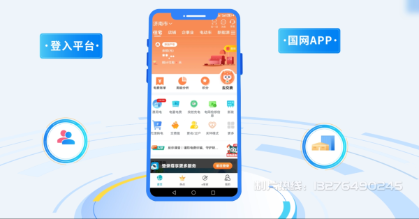 白水县电力供需平台MG动画制作_电力系统可视化动画设计_智慧电网数字化宣传动画_电网科普动画_